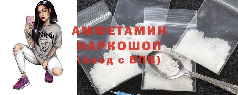 Amphetamine VHQ  omg маркетплейс  Завитинск 