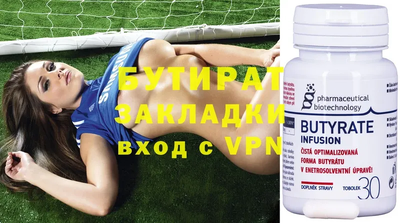 БУТИРАТ GHB  Завитинск 