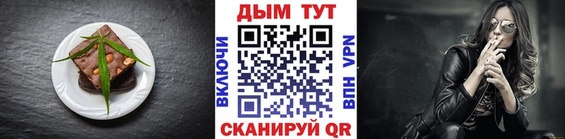 Еда ТГК конопля  Завитинск 