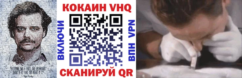 COCAIN Колумбийский  Завитинск 