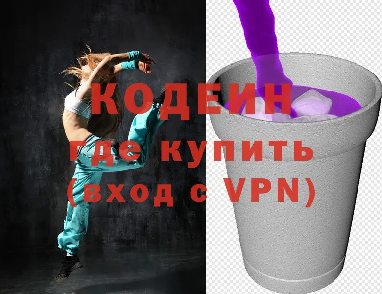 Кодеиновый сироп Lean напиток Lean (лин)  Завитинск 