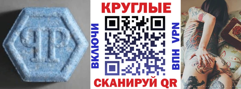 МЕГА рабочий сайт  Завитинск  Экстази круглые 