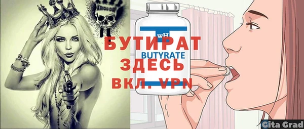 бутират Михайлов