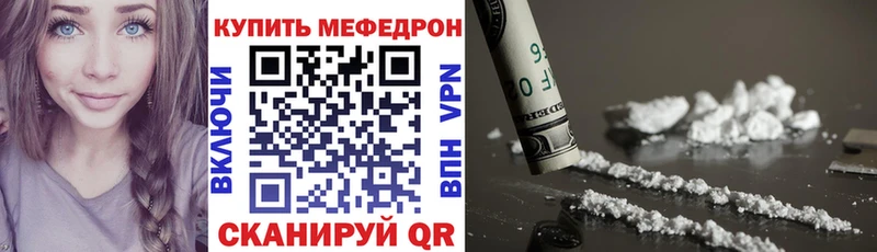 МЕФ мяу мяу  MEGA маркетплейс  Завитинск 