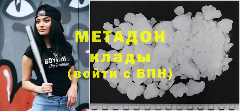 МЕТАДОН methadone  Завитинск 